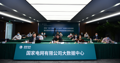 实在智能应邀出席国家电网营销大数据论坛,分享AI+RPA助力客户标签画像应用实践