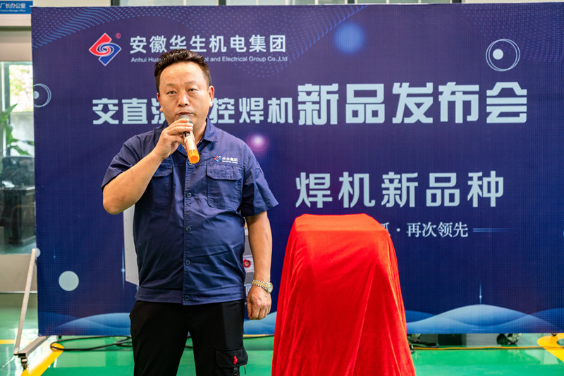 新品再续传奇,华生机电新款ADS10交直流精控焊机隆重上市