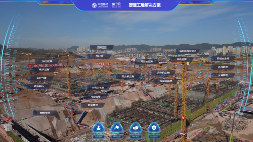聚焦智博会|中移物联智慧工地解决方案助力智慧城市建设