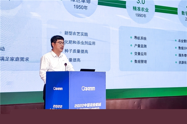 农机工业行业峰会 博创联动陶伟:农机的智能化是实现智慧农业的关键